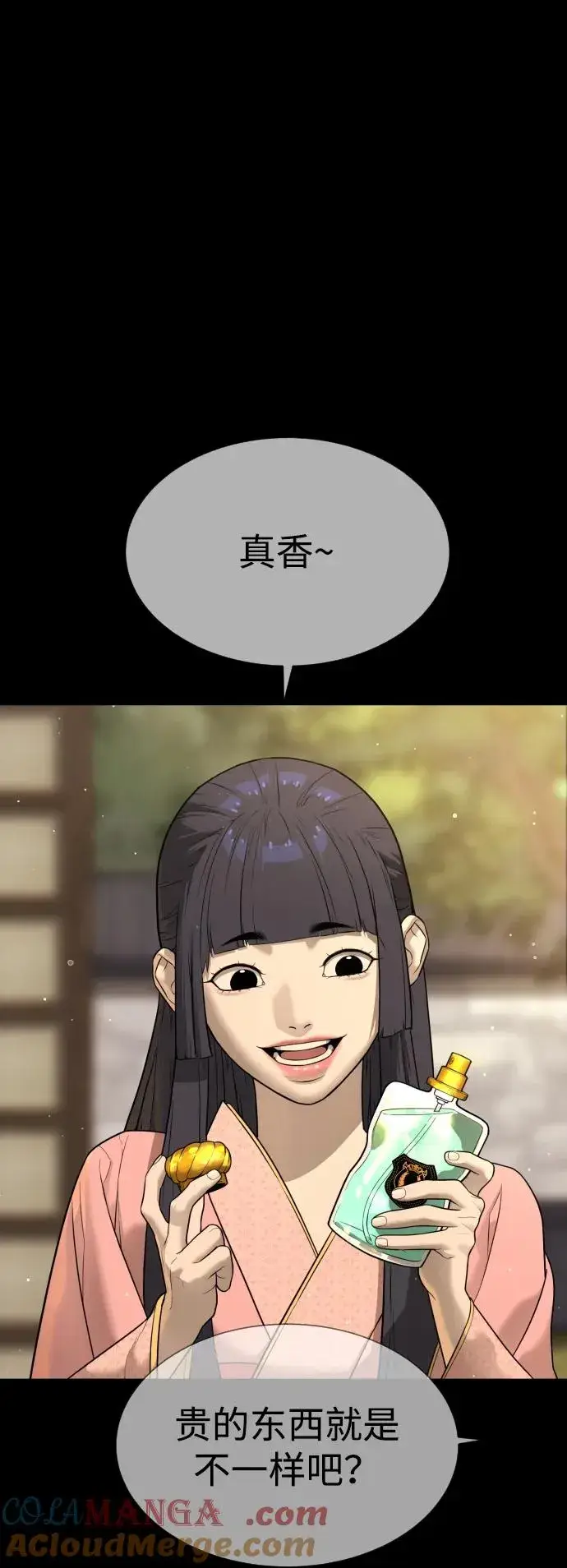《杀手巴德罗》[第36话] 他和她的故事图113