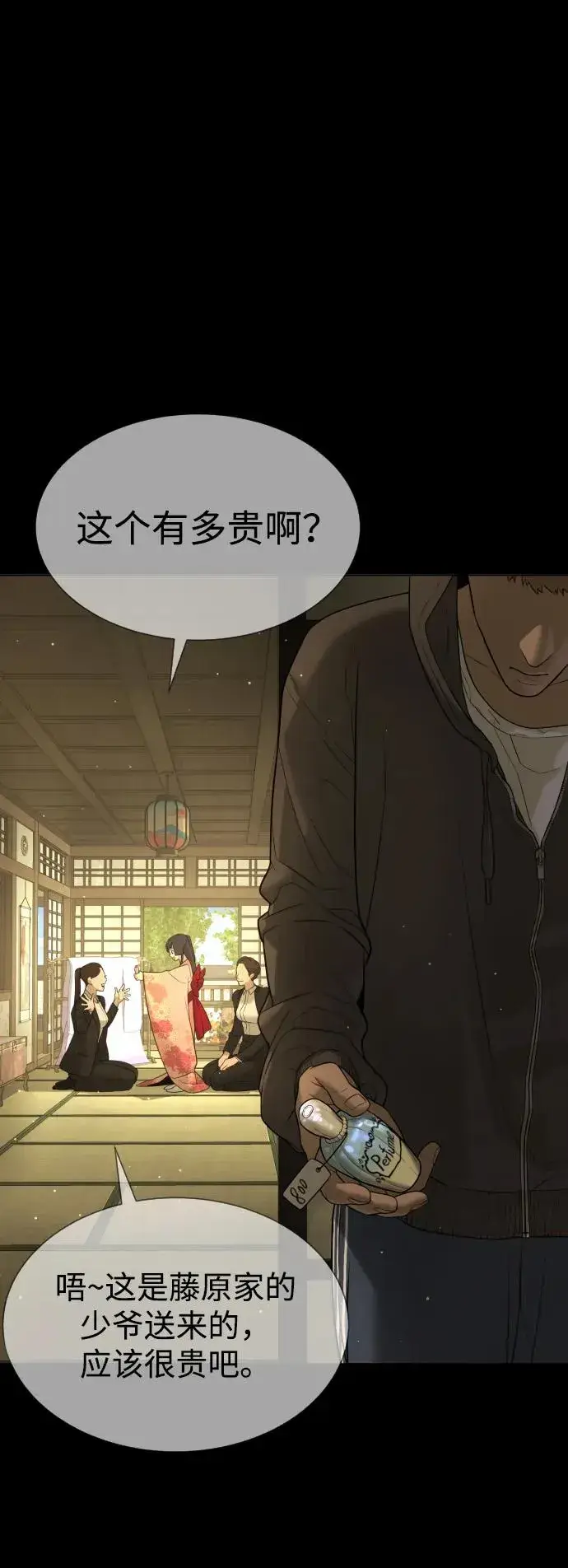 《杀手巴德罗》[第36话] 他和她的故事图114