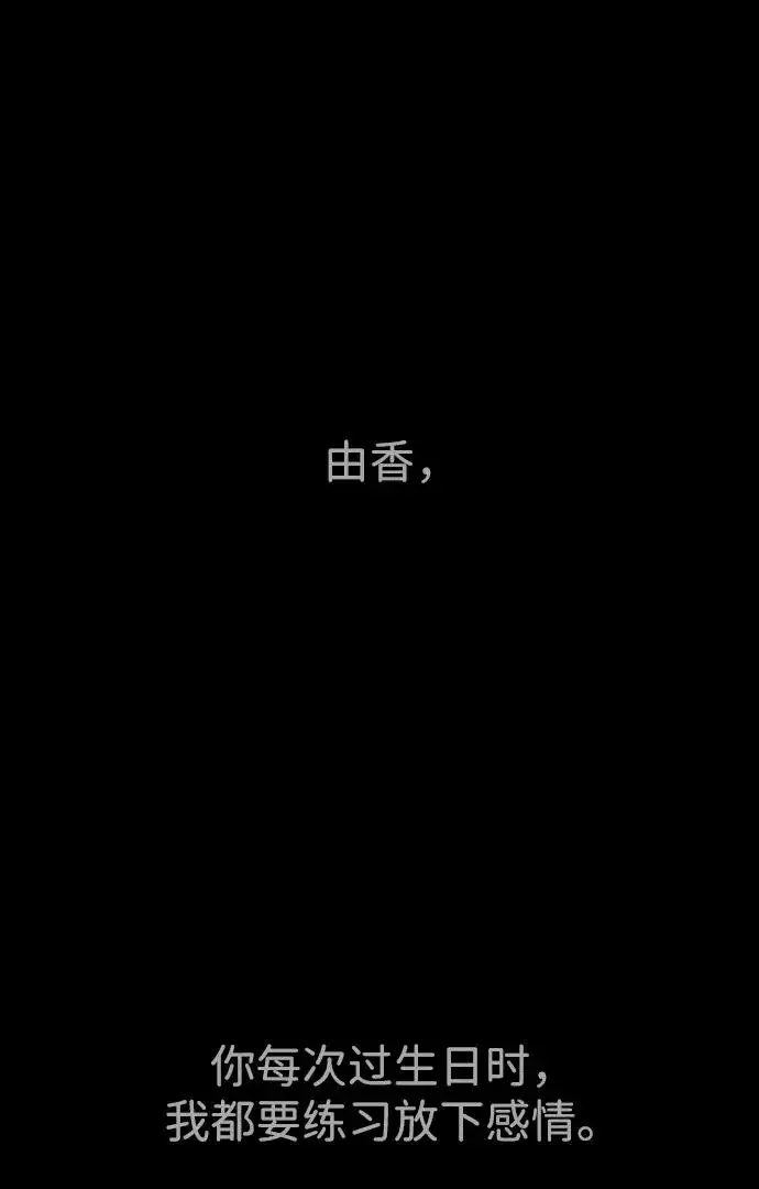 《杀手巴德罗》[第36话] 他和她的故事图115