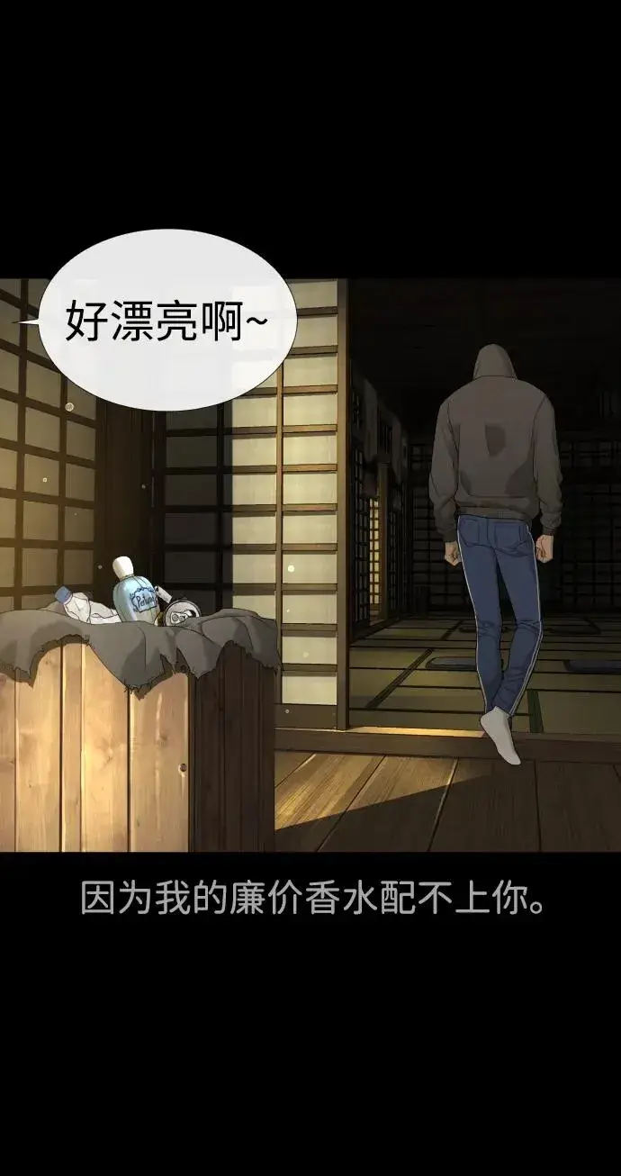 《杀手巴德罗》[第36话] 他和她的故事图116