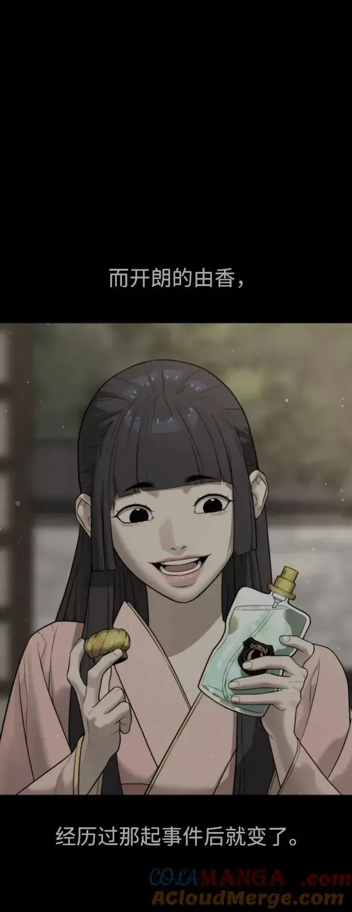《杀手巴德罗》[第36话] 他和她的故事图117