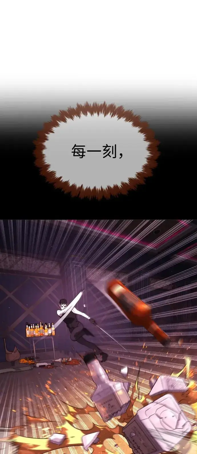 《杀手巴德罗》[第36话] 他和她的故事图12