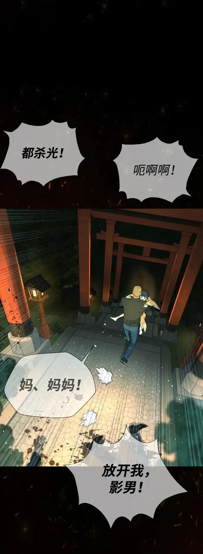 《杀手巴德罗》[第36话] 他和她的故事图122