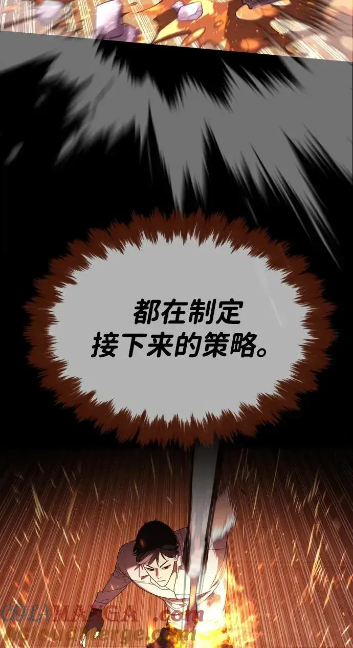《杀手巴德罗》[第36话] 他和她的故事图13