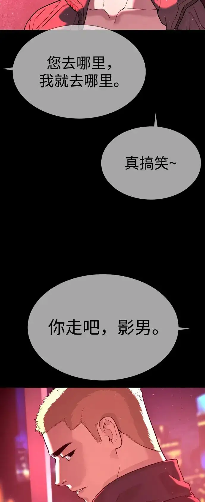 《杀手巴德罗》[第36话] 他和她的故事图138