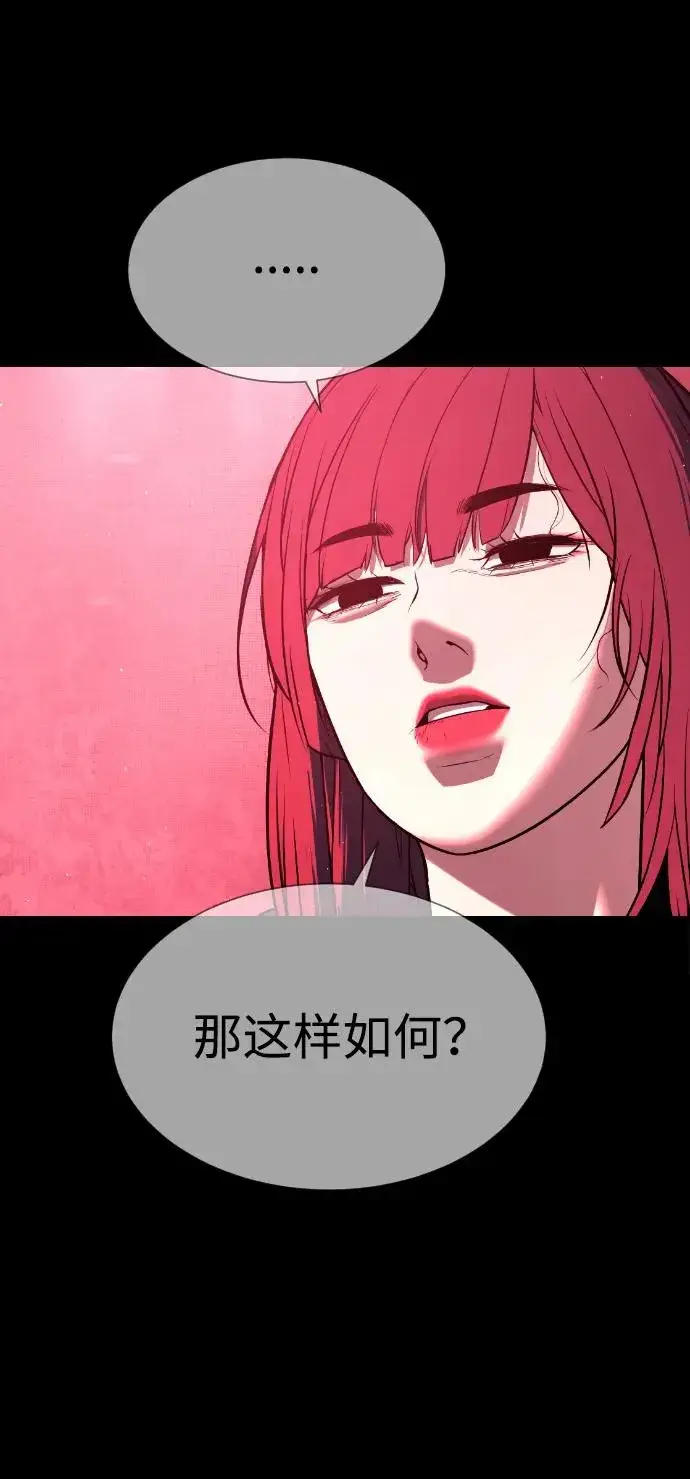 《杀手巴德罗》[第36话] 他和她的故事图140