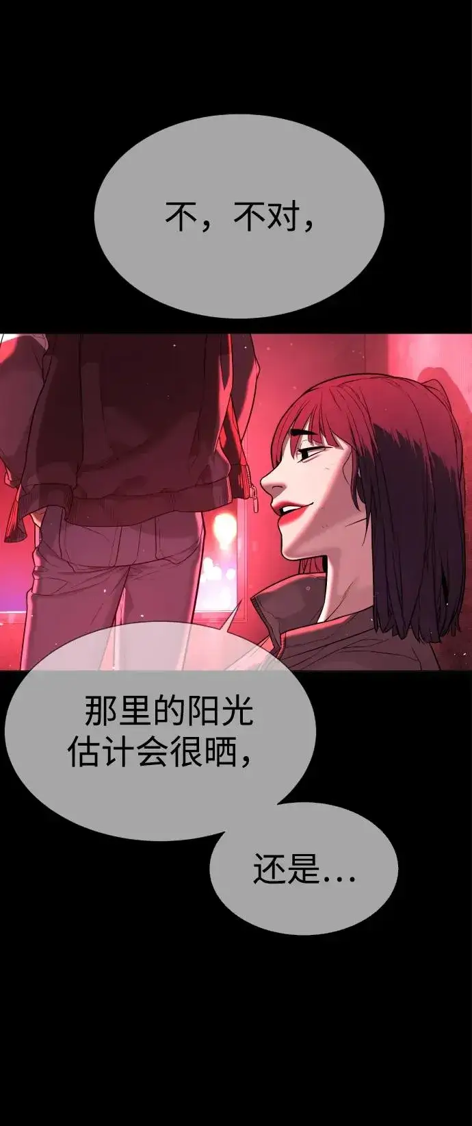 《杀手巴德罗》[第36话] 他和她的故事图143