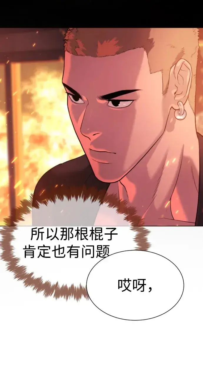 《杀手巴德罗》[第36话] 他和她的故事图15