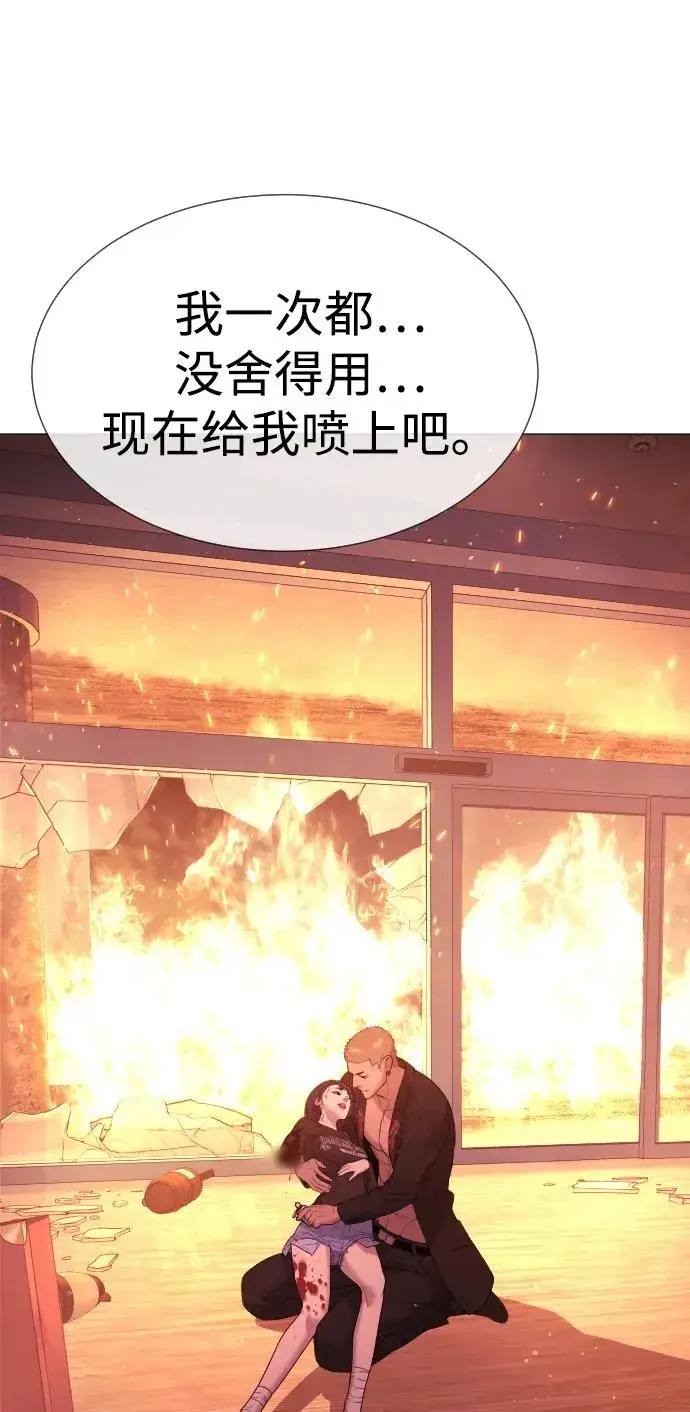 《杀手巴德罗》[第36话] 他和她的故事图158
