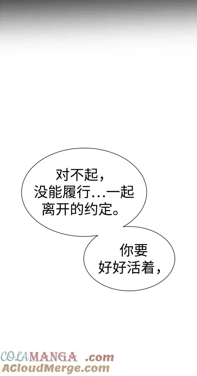 《杀手巴德罗》[第36话] 他和她的故事图165