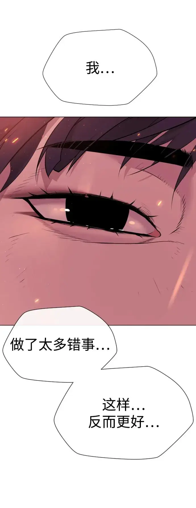 《杀手巴德罗》[第36话] 他和她的故事图174