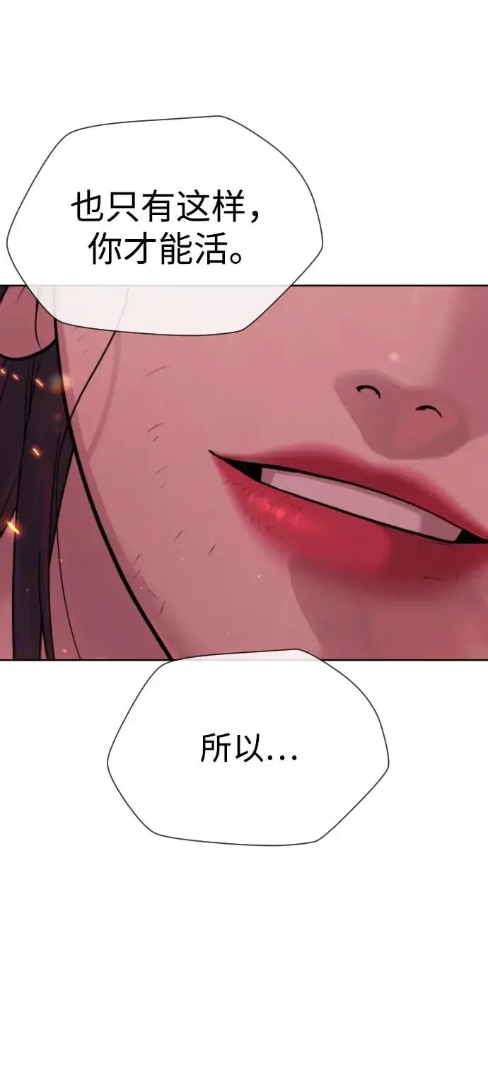 《杀手巴德罗》[第36话] 他和她的故事图175