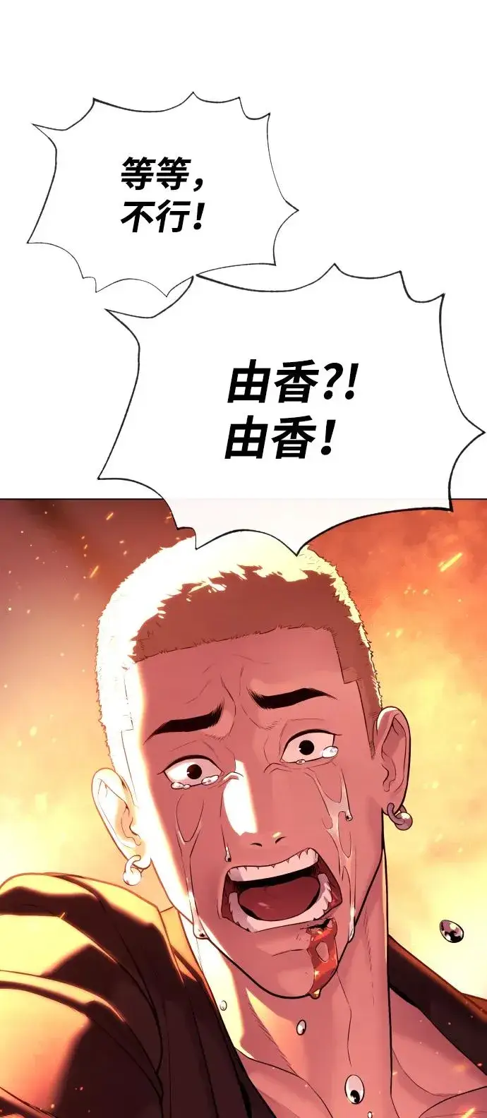 《杀手巴德罗》[第36话] 他和她的故事图178