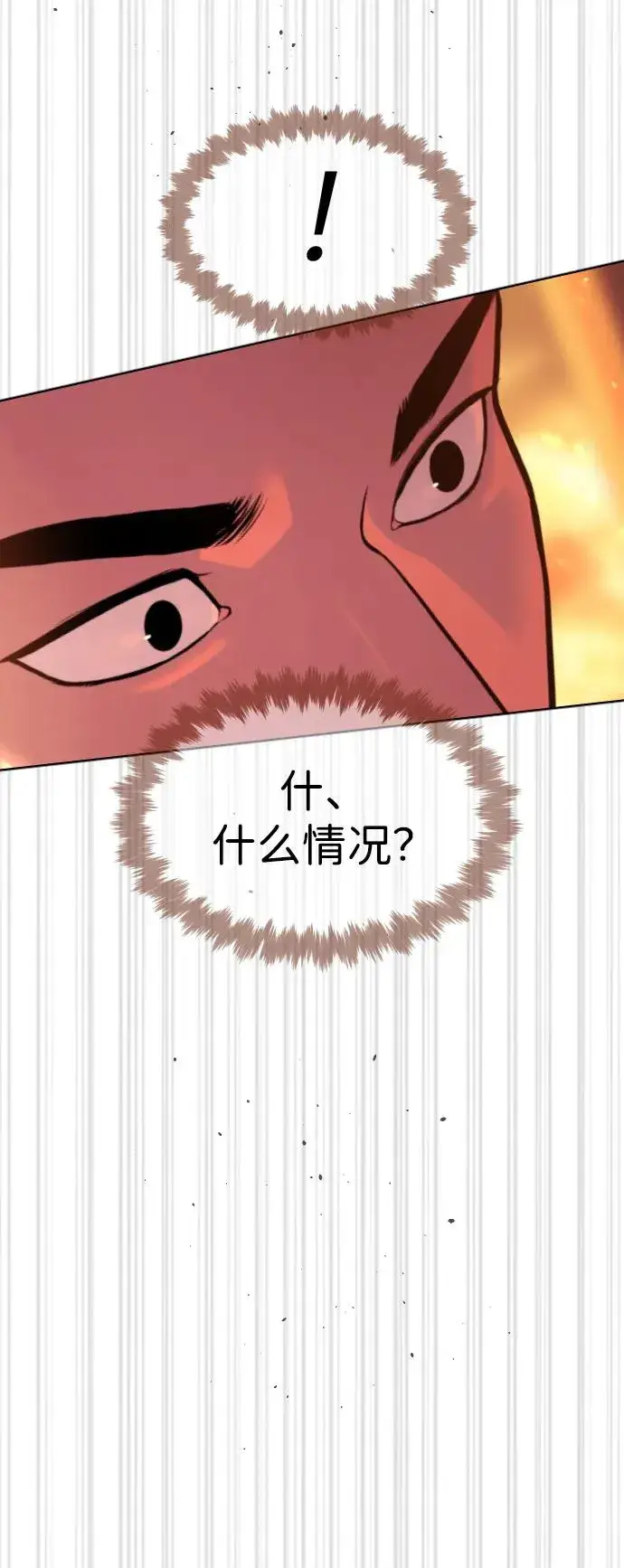 《杀手巴德罗》[第36话] 他和她的故事图24