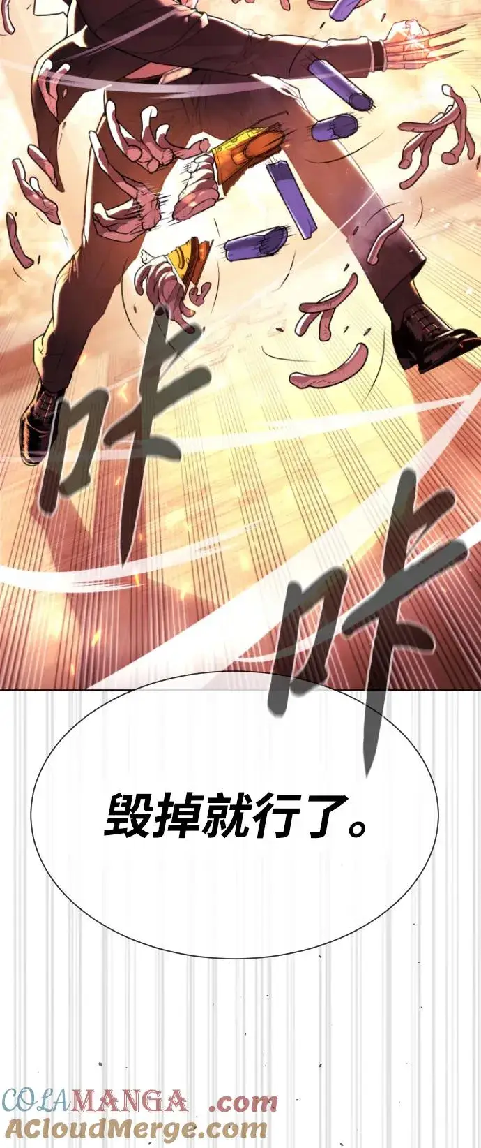 《杀手巴德罗》[第36话] 他和她的故事图33