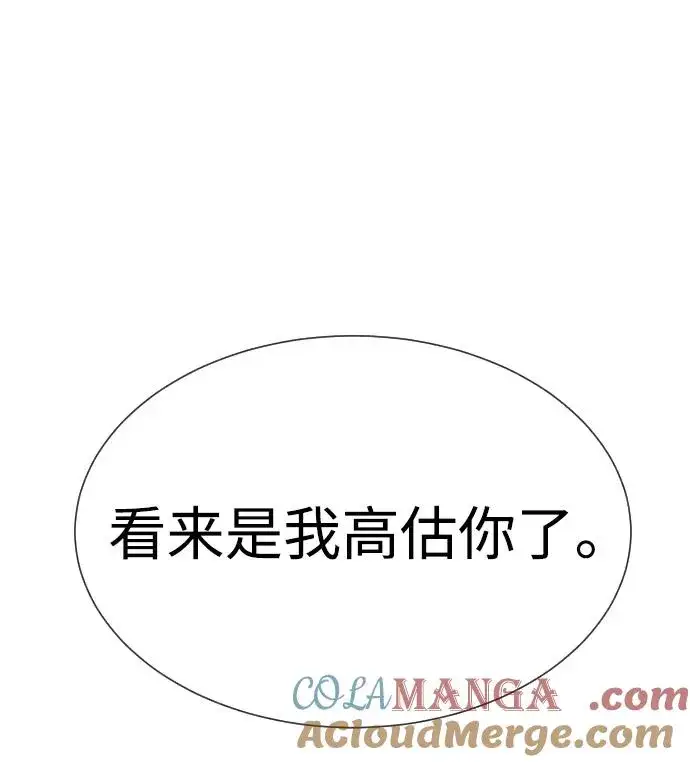 《杀手巴德罗》[第36话] 他和她的故事图37