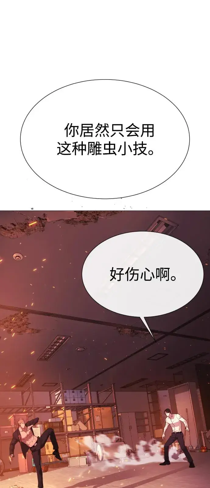 《杀手巴德罗》[第36话] 他和她的故事图38