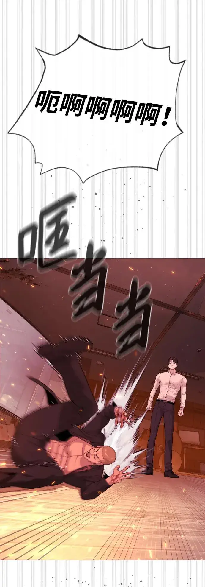 《杀手巴德罗》[第36话] 他和她的故事图44