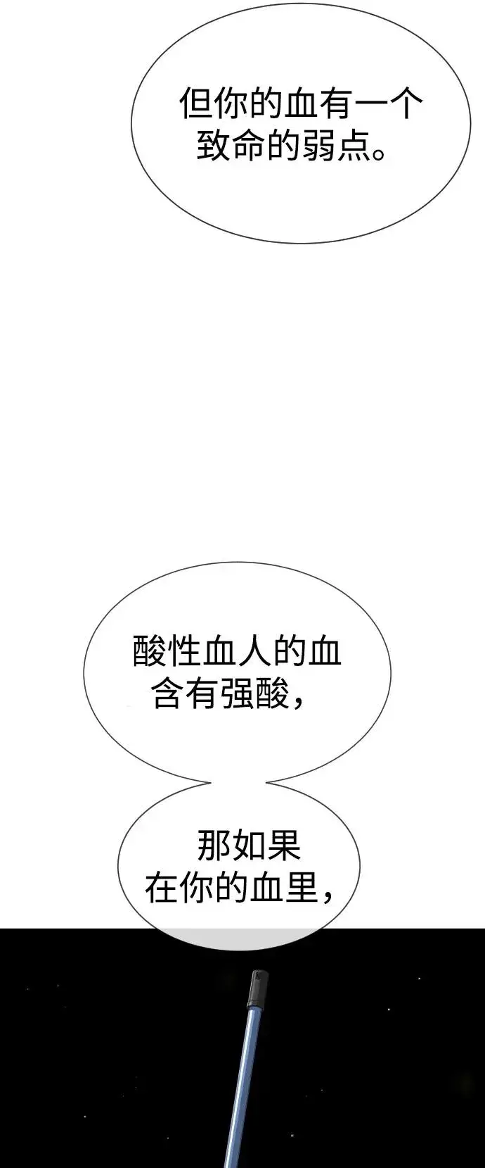 《杀手巴德罗》[第36话] 他和她的故事图51