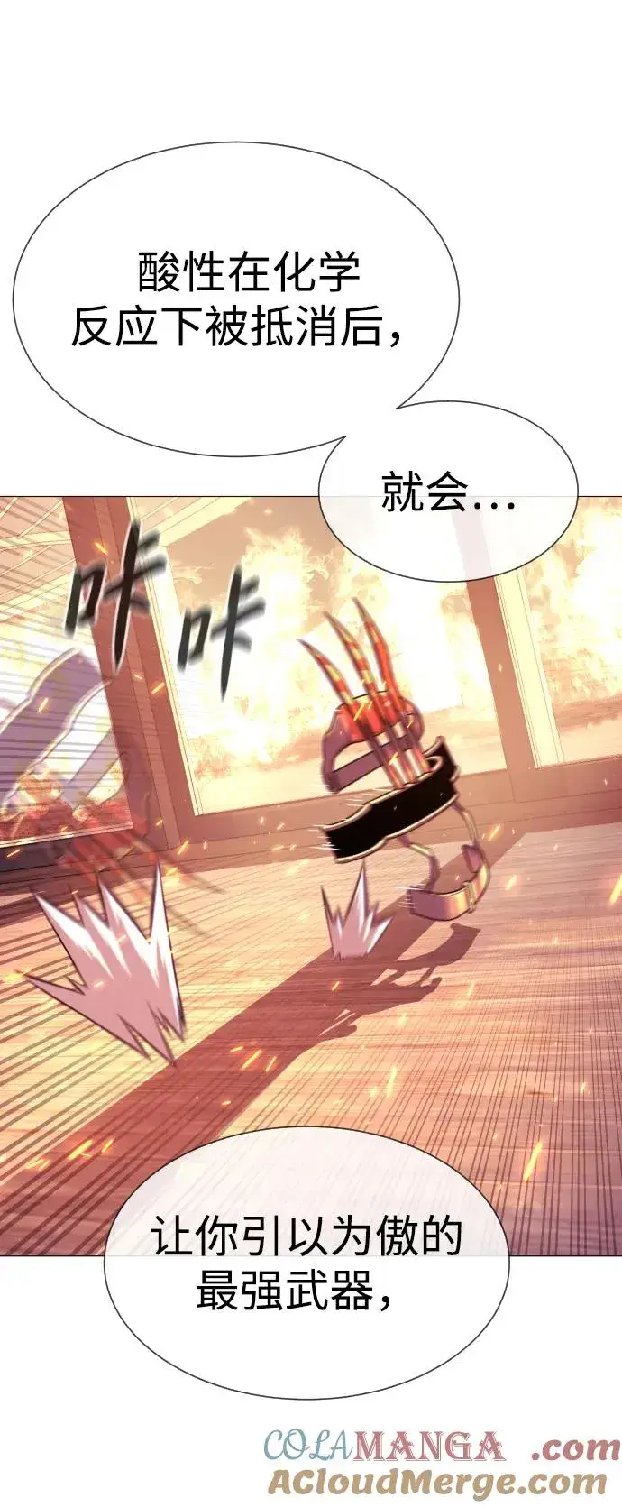《杀手巴德罗》[第36话] 他和她的故事图53