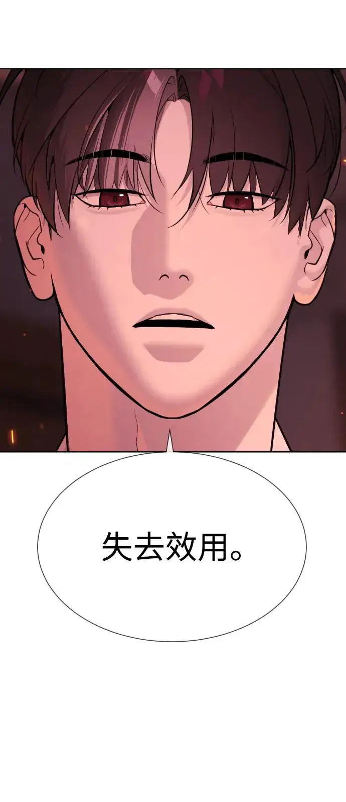 《杀手巴德罗》[第36话] 他和她的故事图54