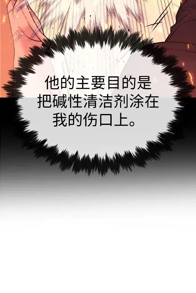 《杀手巴德罗》[第36话] 他和她的故事图58