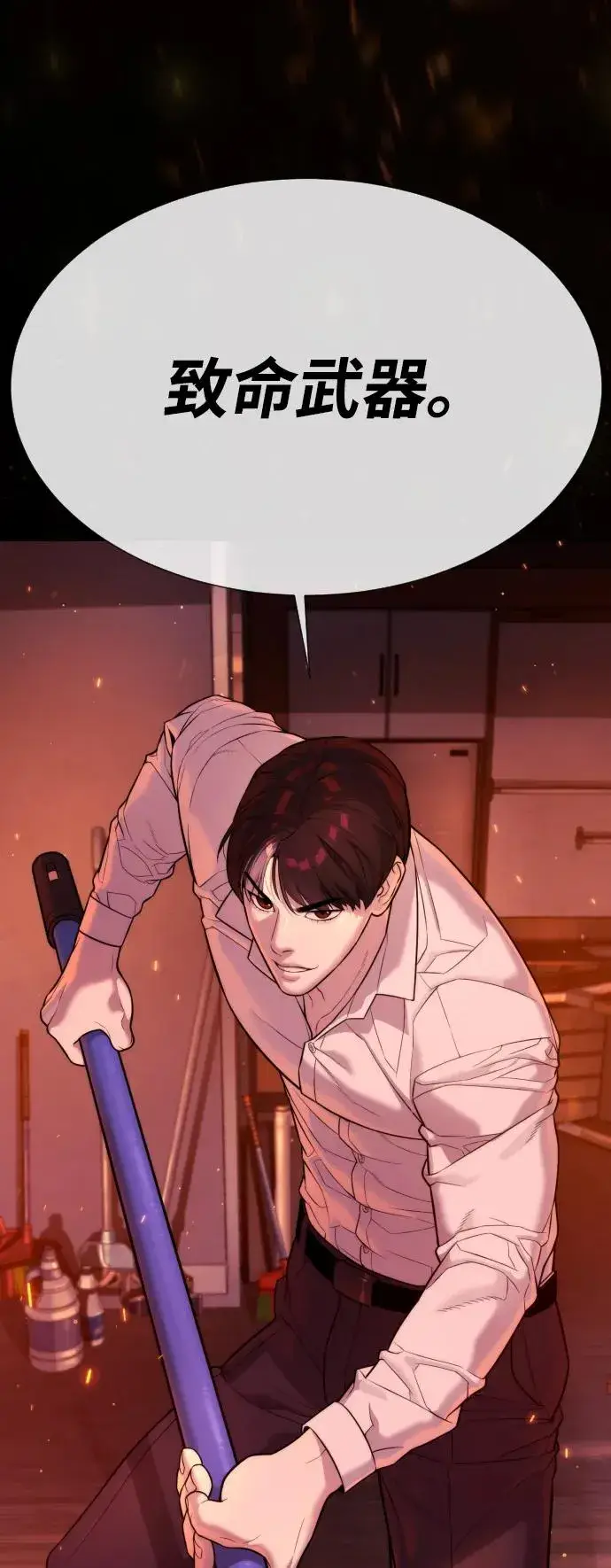 《杀手巴德罗》[第36话] 他和她的故事图6
