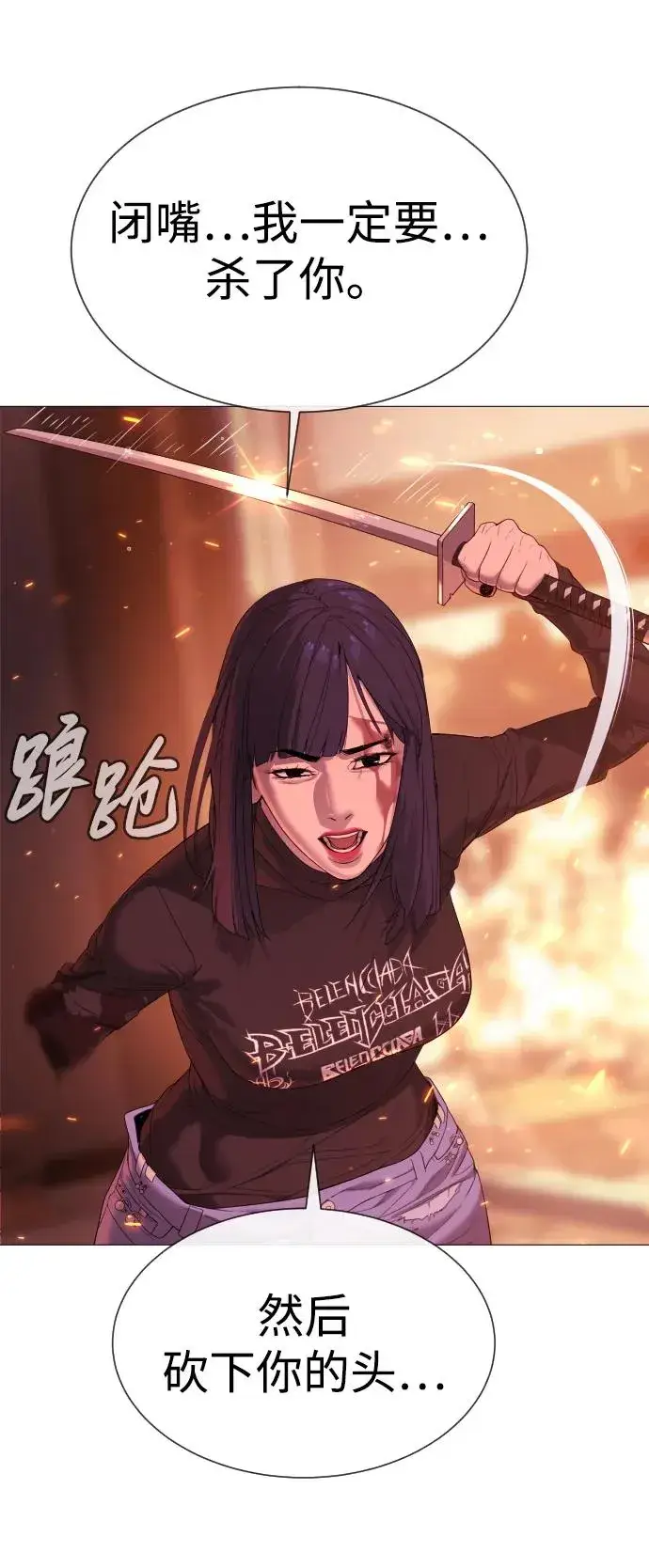 《杀手巴德罗》[第36话] 他和她的故事图67