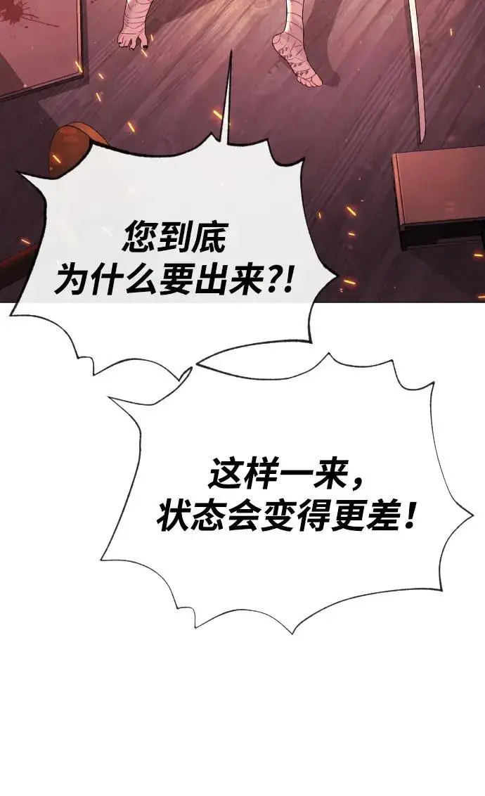 《杀手巴德罗》[第36话] 他和她的故事图71