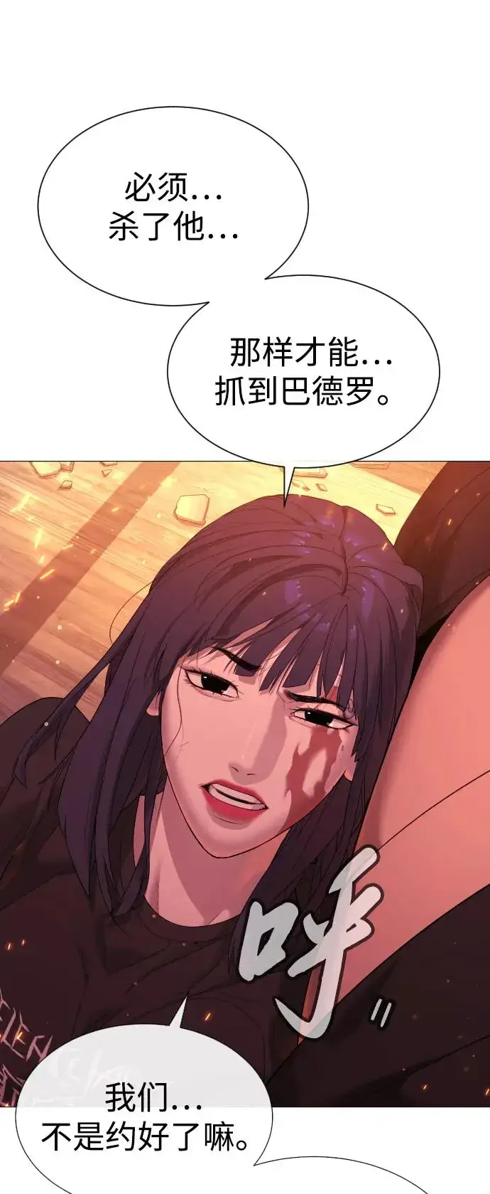 《杀手巴德罗》[第36话] 他和她的故事图72