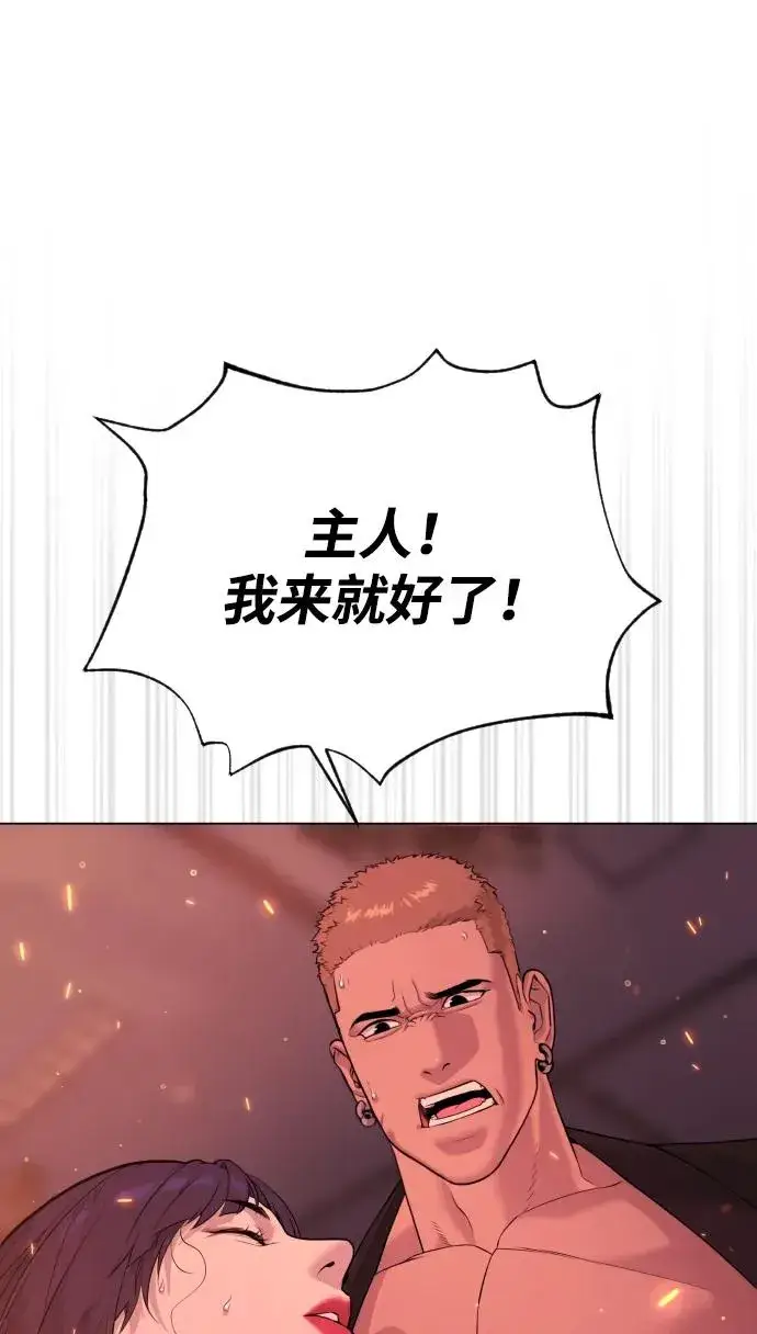 《杀手巴德罗》[第36话] 他和她的故事图74