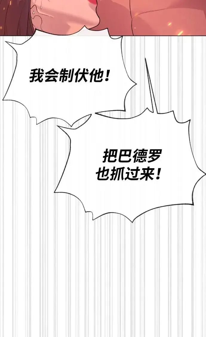 《杀手巴德罗》[第36话] 他和她的故事图75