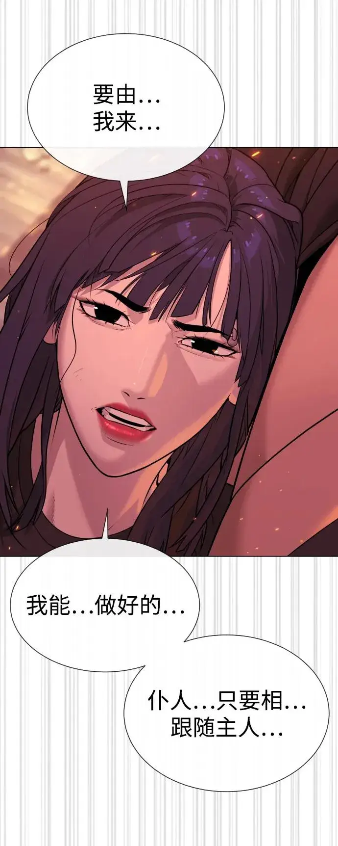 《杀手巴德罗》[第36话] 他和她的故事图76