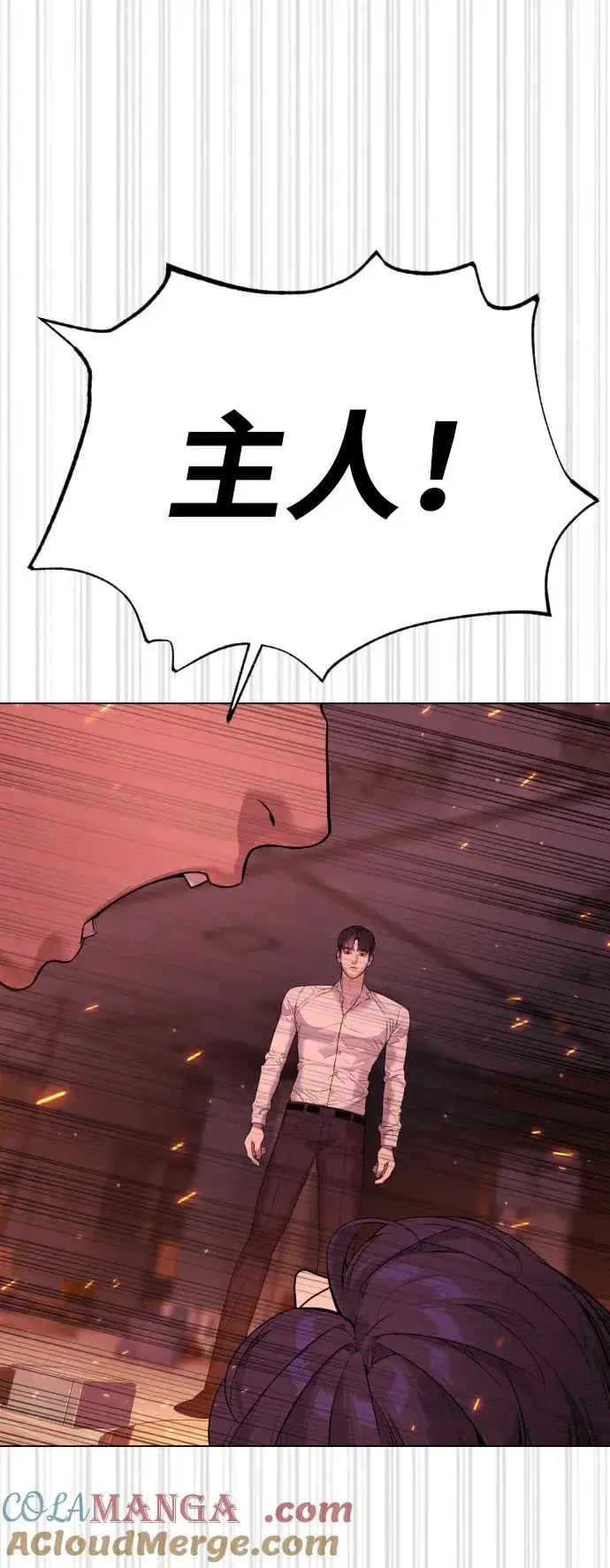 《杀手巴德罗》[第36话] 他和她的故事图77