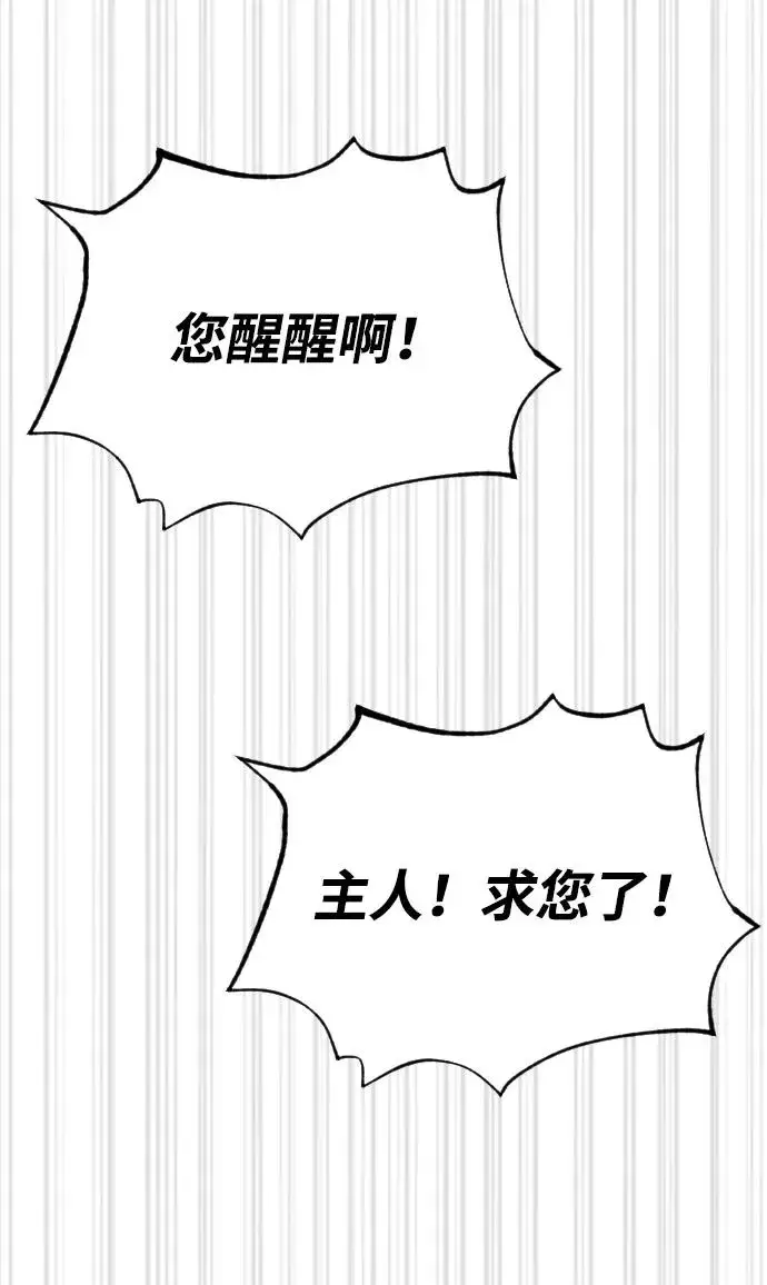 《杀手巴德罗》[第36话] 他和她的故事图78