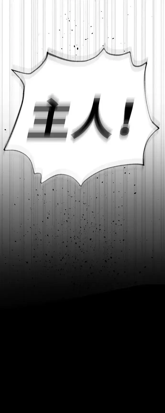 《杀手巴德罗》[第36话] 他和她的故事图80