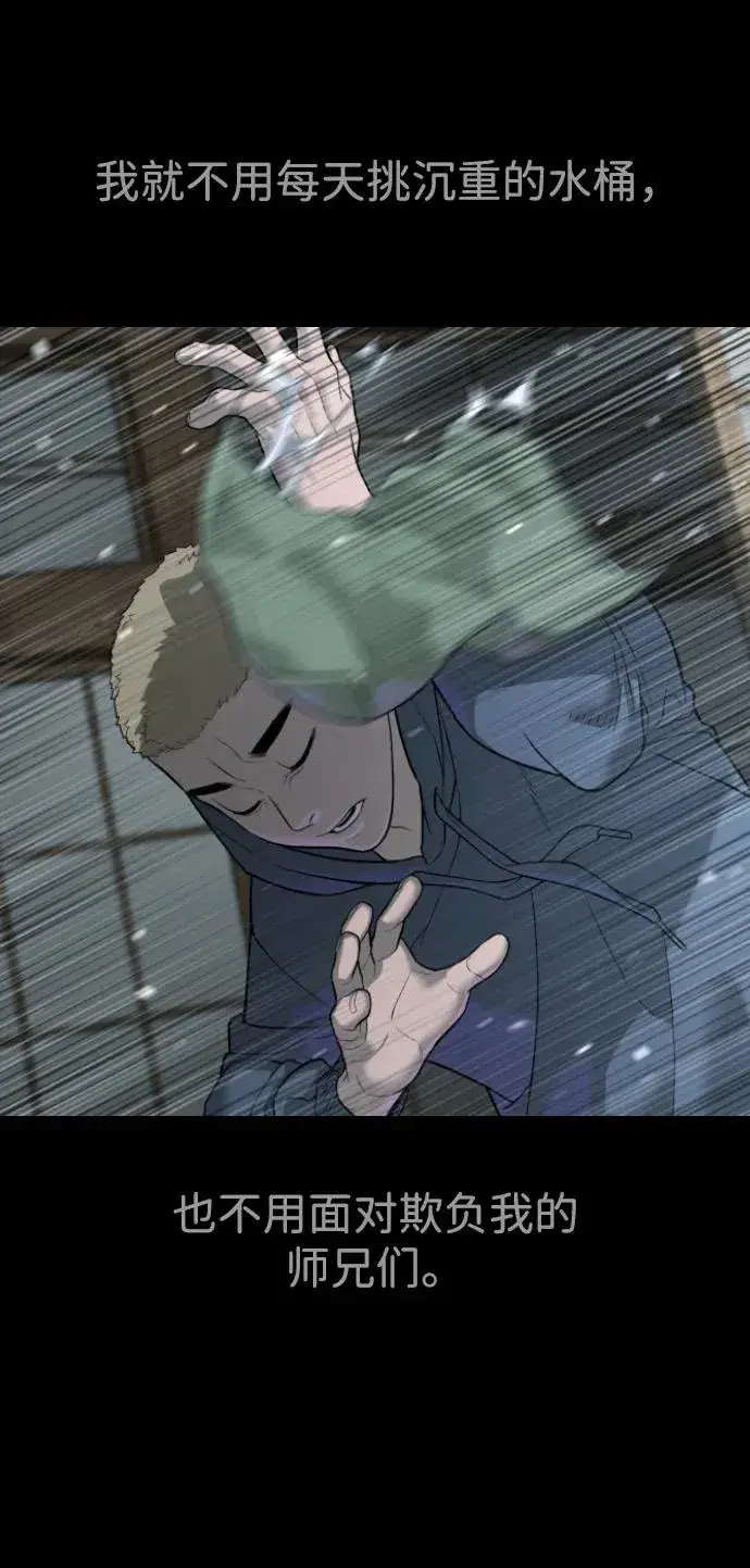 《杀手巴德罗》[第36话] 他和她的故事图84