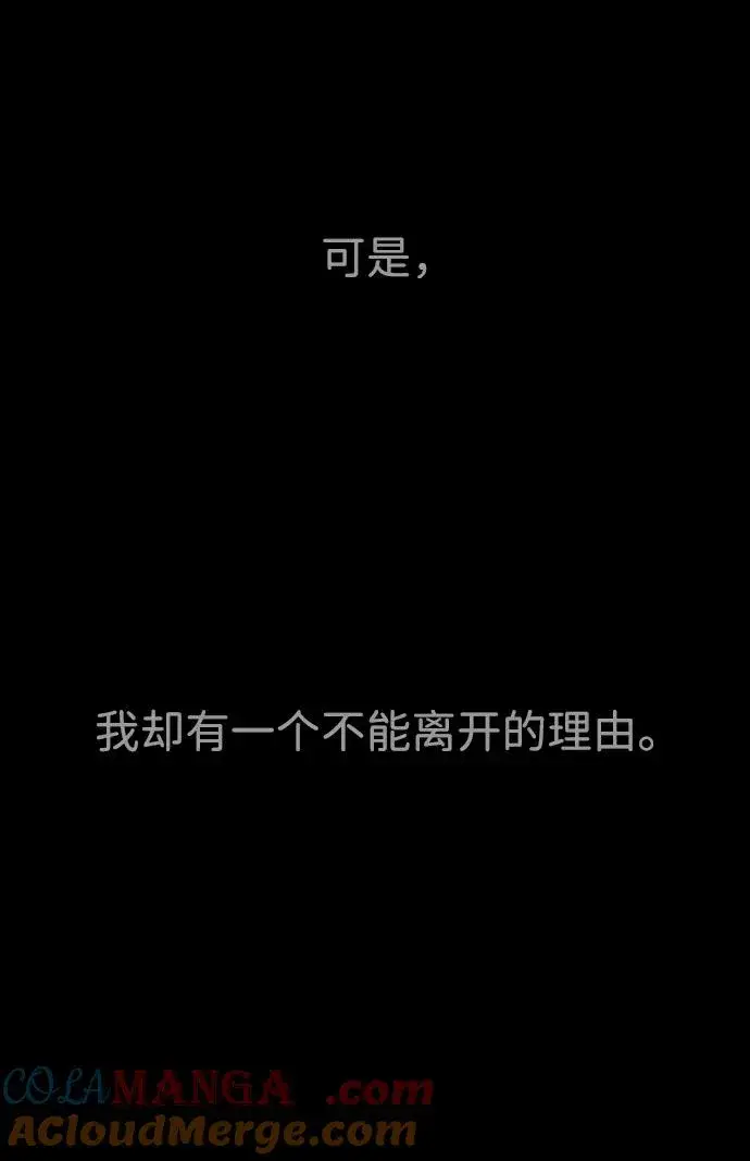 《杀手巴德罗》[第36话] 他和她的故事图85