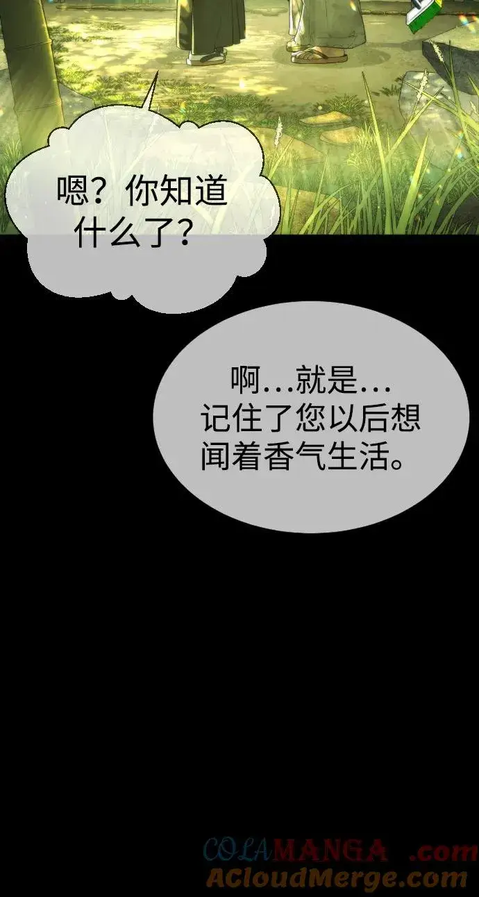 《杀手巴德罗》[第36话] 他和她的故事图89