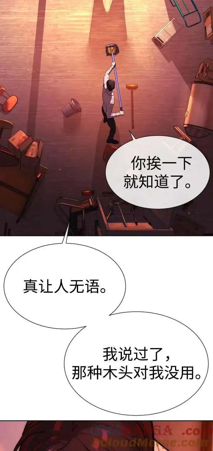 《杀手巴德罗》[第36话] 他和她的故事图9