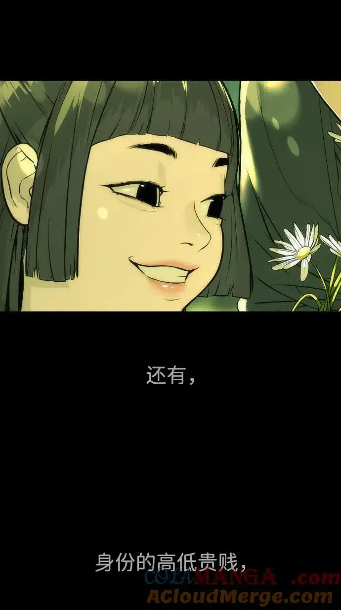 《杀手巴德罗》[第36话] 他和她的故事图93