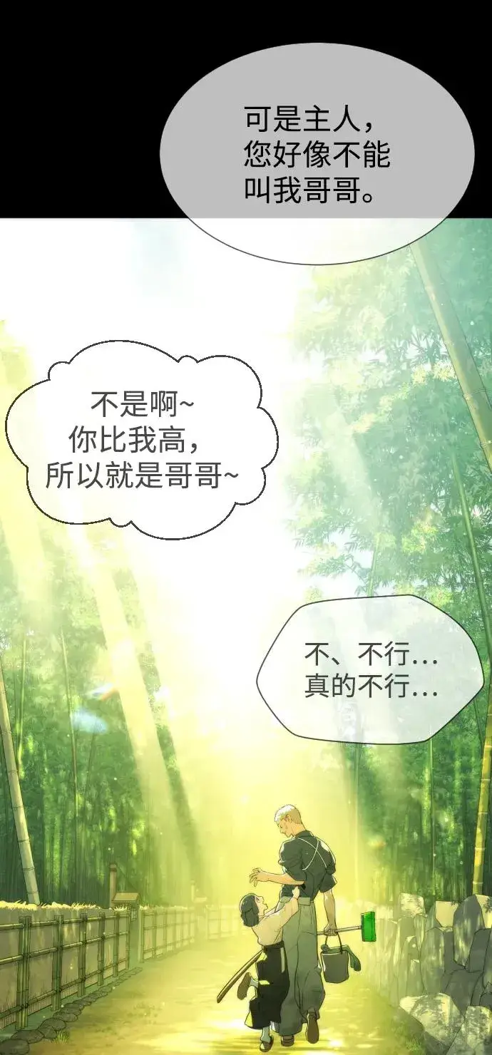 《杀手巴德罗》[第36话] 他和她的故事图94