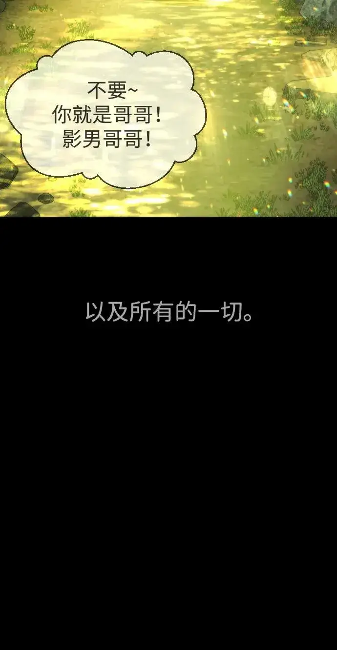 《杀手巴德罗》[第36话] 他和她的故事图95