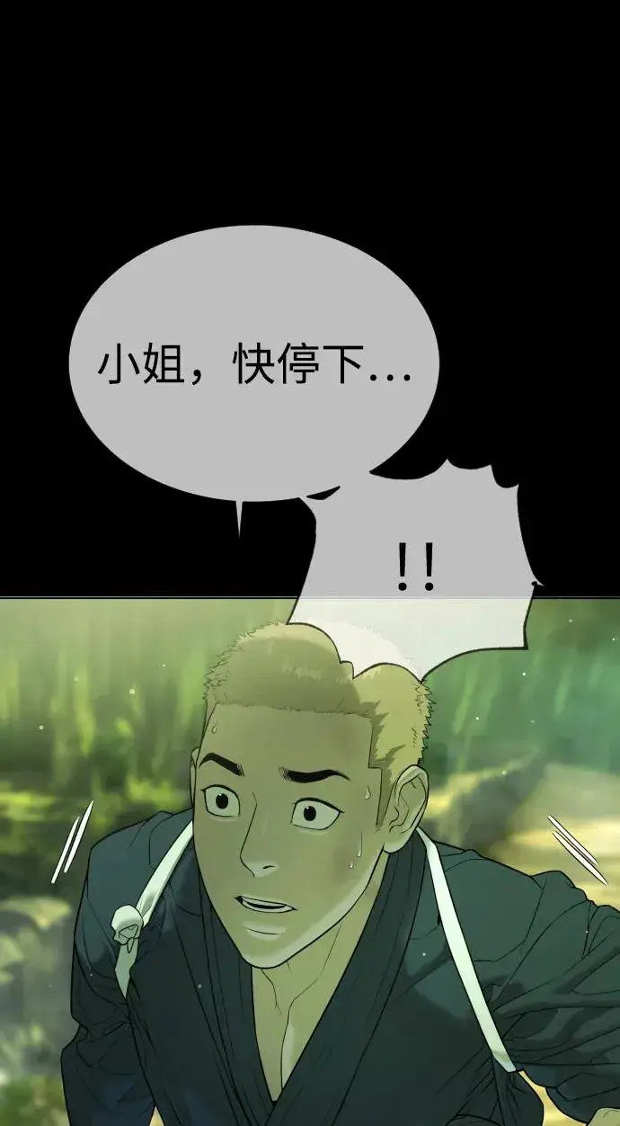 《杀手巴德罗》[第36话] 他和她的故事图96