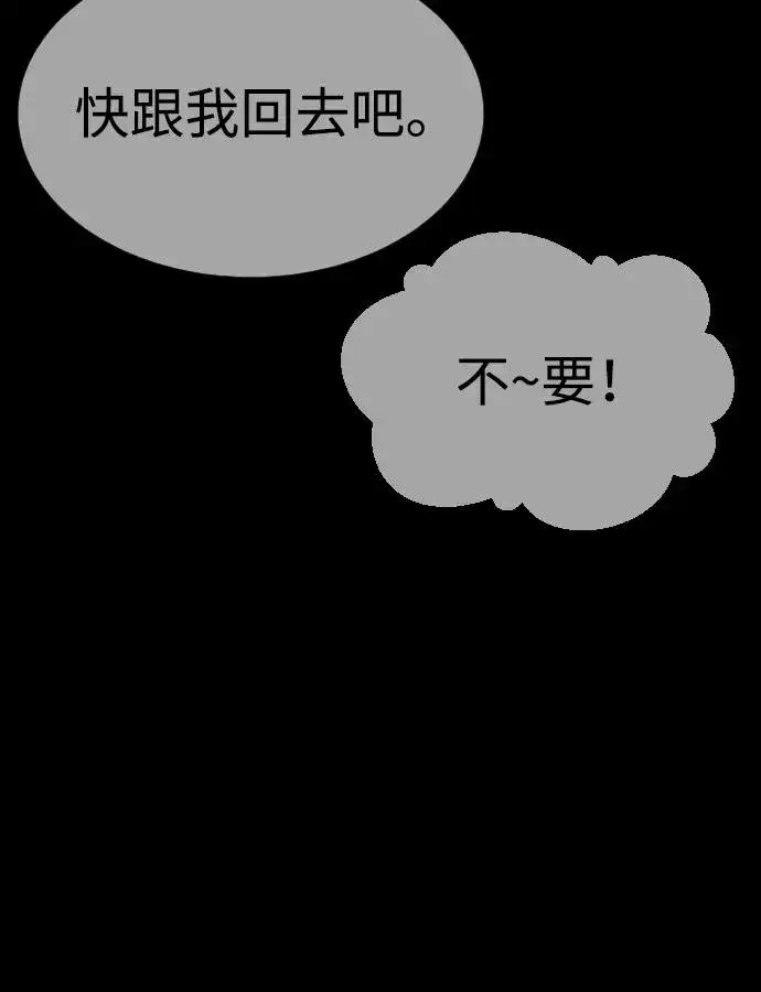 《杀手巴德罗》[第36话] 他和她的故事图99