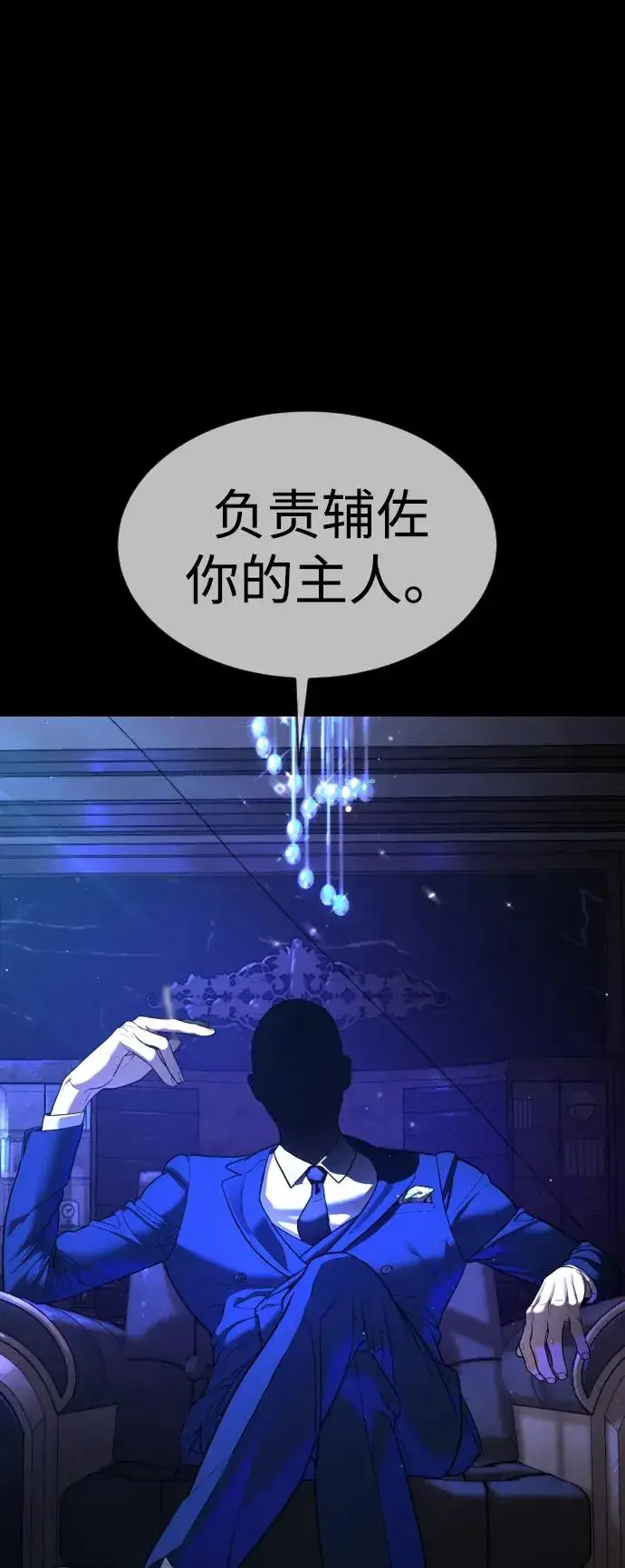 《杀手巴德罗》[第37话] 拉斐尔的阴谋图100