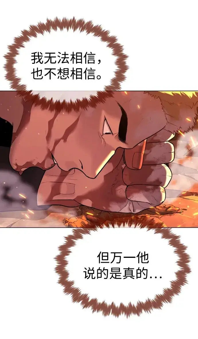 《杀手巴德罗》[第37话] 拉斐尔的阴谋图102