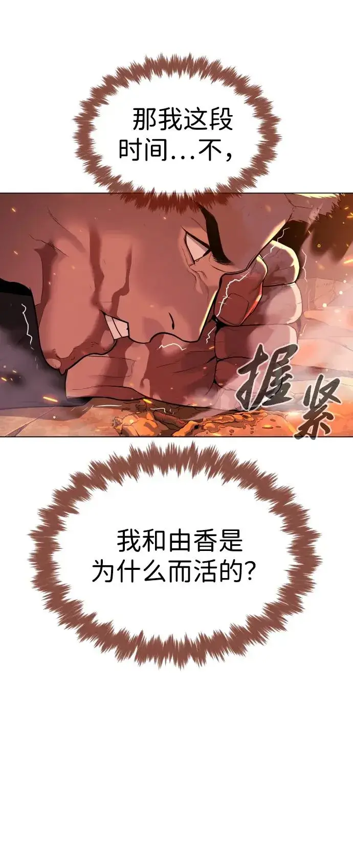 《杀手巴德罗》[第37话] 拉斐尔的阴谋图103