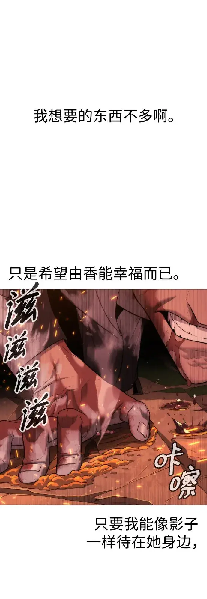 《杀手巴德罗》[第37话] 拉斐尔的阴谋图104