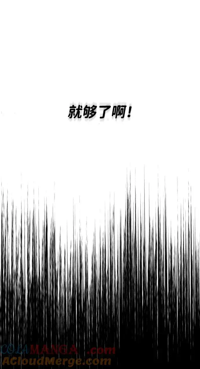 《杀手巴德罗》[第37话] 拉斐尔的阴谋图105